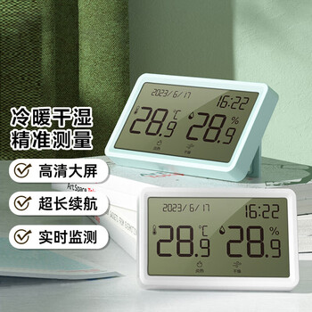得力（deli）(deli)室内温湿度表 LCD电子温湿度计 婴儿房室内温湿度表 办公用品儿童礼物老人礼品蓝色