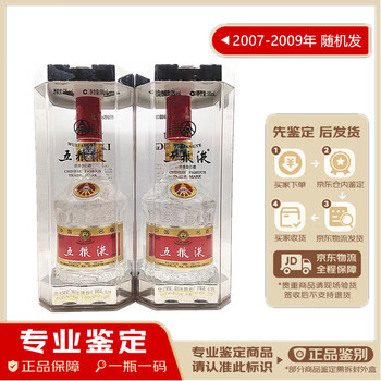 2008年五粮液52度价格报价行情- 京东