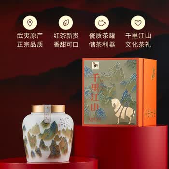 八马茶业武夷原产千里江山金骏眉特级红茶160g瓷罐 节日高端茶叶礼盒