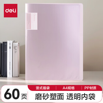 得力（deli）A4/60页资料册文件夹插页袋奖状收集册孕检收纳册产检报告收纳册乐谱夹72557红