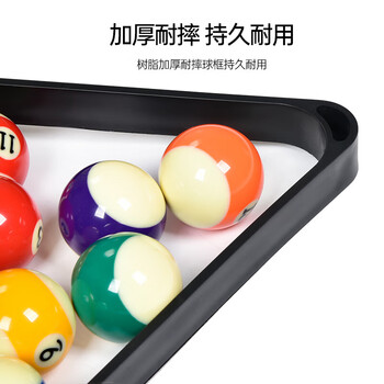 准度准度中式黑八台球摆球架雅黑台球三角架ABS台球配件摆球架