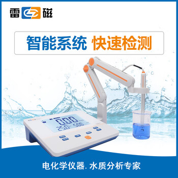 雷磁 DDS-307A台式电导率仪实验室电导率测试水质分析测试检测仪