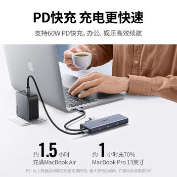 绿联Type-C三屏异显扩展坞USB-C转双HDMI雷电4拓展坞4K60Hz多屏分屏器充电高效办公适用华硕电脑MST