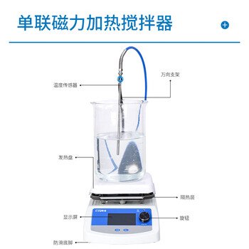 恩谊 集热式磁力搅拌器小型数显加热恒温搅拌锅 集热式磁力锅NY-HS1AS 
