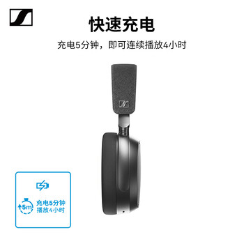 森海塞尔（Sennheiser）MOMENTUM 4 无线耳机 大馒头4主动降噪 头戴式耳机 石墨色 礼物
