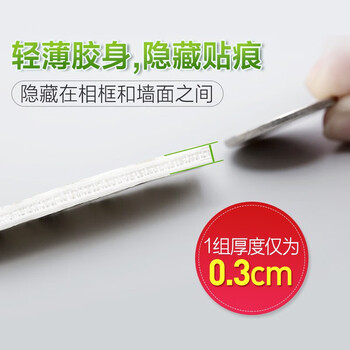3M车家相框魔力扣挂钩强力粘胶挂钩壁挂墙壁照片墙 大号8组装