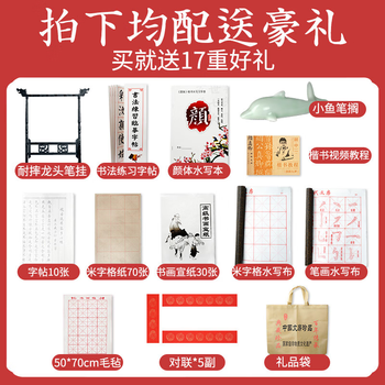 【全网低价】荣宝斋 文房四宝套装 毛笔墨纸砚全套 书法专用成人初学者入门 精品高档礼品盒 人文荟萃 【全网低价】荣宝斋 文房四宝套装 毛笔墨纸砚全套 书法专用成人初学者入门 精品高档礼品盒 人文荟萃