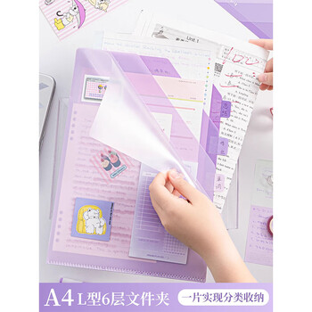 舒星 6层渐变A4透明L型文件夹文件袋文件保护套学生科目分类索引多功能单页单片夹试卷收纳袋试卷夹 绿