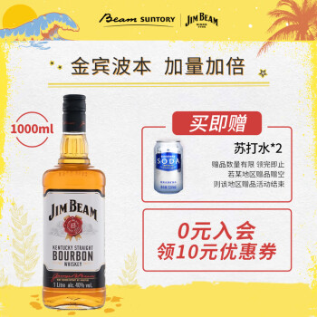 占边波本（Jim Beam）价格报价行情- 京东