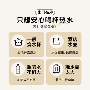 小熊（Bear）便携式烧水壶电热水杯 旅行出差0.3L迷你恒温养生保温壶便携烧水杯 白褐色 ZDH-C03Z7