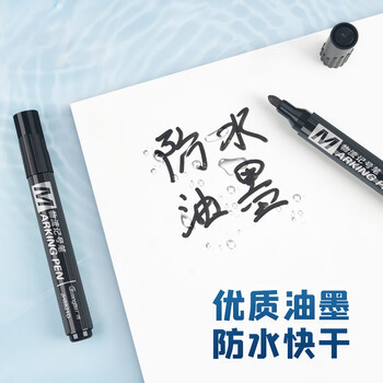 广博油性记号笔黑色大头笔粗头马克笔 物流快递包裹仓库专用 海报签到笔 办公用品10支/盒JH8821D