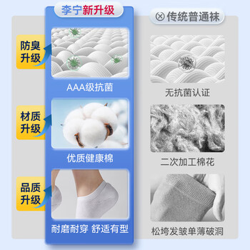 李宁袜子短袜女运动袜男乒乓球跑步防臭吸汗夏季船袜羽毛球袜透气黑色