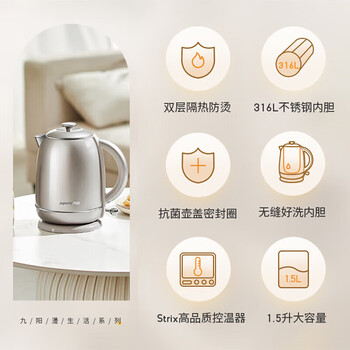 九阳（Joyoung）家用1.5L电水壶+茶垢剂一盒单发 大容量电热水壶进口温控无缝内胆开水煲不锈钢烧水壶K15FD-W950
