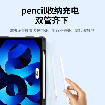 绿联 适用iPad Pro保护套带笔槽11英寸保护壳 2022/2021/2020款通用 苹果平板电脑防弯防摔壳 雅致黑