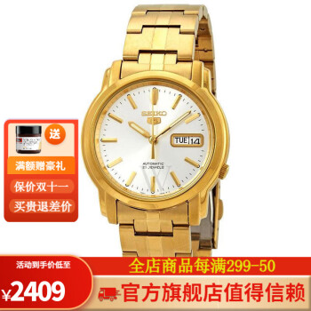 殿堂 SEIKO 手巻き時計 □□□ 18k 腕時計(アナログ