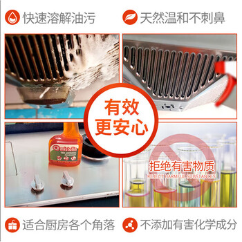 MISTOLIN进口油烟机清洗剂545ml*3瓶厨房强力去油污剂油污净重油污清洁剂