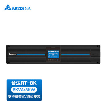 台达（DELTA）RT-8K 8kVA/8kW机架式UPS不间断电源外接电池长效机 单主机（需外接电池）