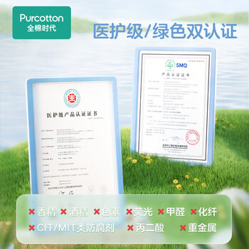 全棉时代(Purcotton)婴儿新生儿湿纸巾抽纸100%纯棉可入口湿巾纸小包便携装20片*10包 全棉时代(Purcotton)婴儿新生儿湿纸巾抽纸100%纯棉可入口湿巾纸小包便携装20片*10包