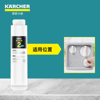 KARCHER德国卡赫净水器家用厨下式RO反渗透净水机支持HUAWEI HiLink2号GAC颗粒活性炭滤芯WPCRO-H系列