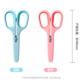 得力（deli）儿童剪刀安全手工剪子圆头小学生美工小剪刀文具便携剪刀一年级幼儿园3-6岁 蓝色6073