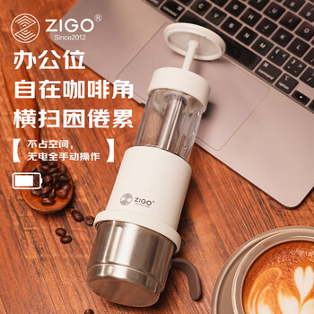 Zigo便携式手压咖啡机意式浓缩家用办公户外露营随身旅行 升级磨砂白