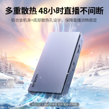 绿联HDMI视频采集卡4K60Hz高清环出 适用VR/Switch/PS5手机电脑索尼相机摄像机会议游戏抖音直播录制