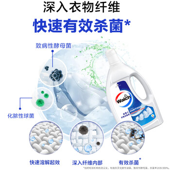 威露士衣物消毒液1.6L 内衣裤袜除菌液 杀菌99.9% 除螨 可配洗衣液用 威露士衣物消毒液1.6L 内衣裤袜除菌液 杀菌99.9% 除螨 可配洗衣液用