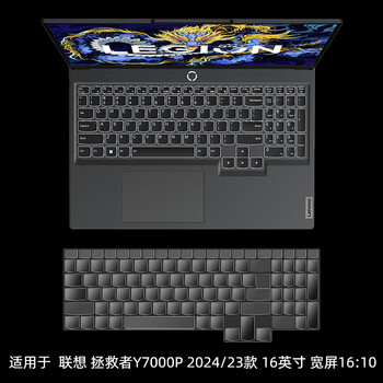 嘉速 适用联想拯救者Y7000P 2024/23款键盘膜 16英寸笔记本电脑键盘保护贴膜 高透隐形不掉落 防尘罩