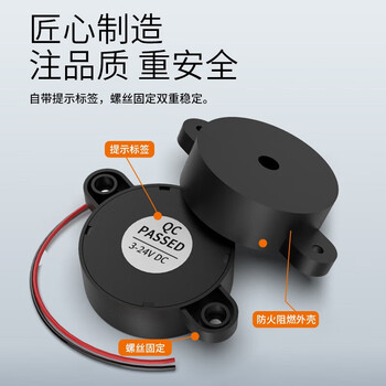 汇君 直流有源蜂鸣器交流无源连续声报警器电磁式通用讯响器扬声器 2310有源蜂鸣器DC3-24v 5个