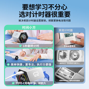 绿巨能（llano）翻转计时器学习自律儿童时间管理器定时器学生可视化倒计时提醒办公厨房作业时间小方开学季礼物