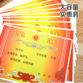 DSB（迪士比）A4奖状纸获奖证书中小学生表扬表彰教师通用荣誉证书加厚双胶纸 经典款50张/包80g50911