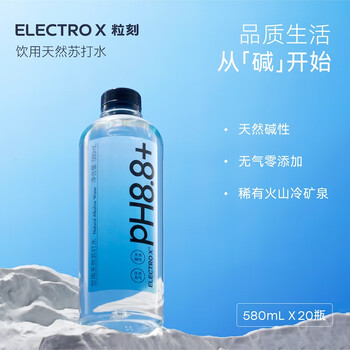 粒刻（ELECTRO X） 【新老包装随机】天然苏打水pH8.8弱碱性0糖饮用水580ML*20瓶