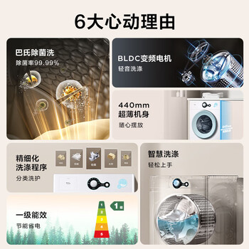 TCL【价低头部主播9折】变频滚筒单洗7KG洗衣机全自动家用一级能效 宿舍租房家电G70L200-B
