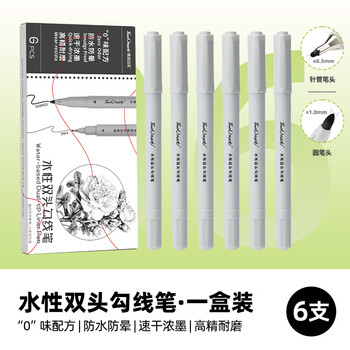 Touch mark双头勾线笔净纯水性大墨量记号笔环保安全0异味可水洗不脏手学生儿童美术绘画专用