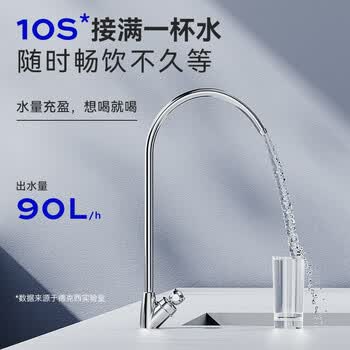 德克西德国净水器家用厨房自来水前置过滤器超滤净水机不锈钢净化器水龙头