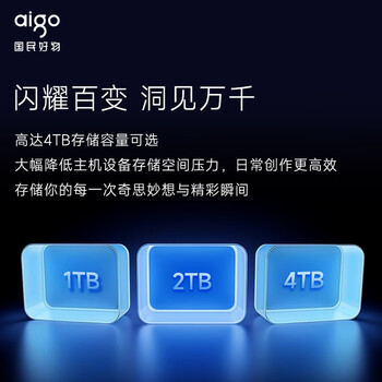 爱国者（aigo）1TB 移动固态硬盘 (PSSD)Z5 Type-c USB3.2读速2000MB/s 手机直连便携外接硬盘 支持Ai本地部署