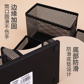 优必利 方形笔筒铁网简易笔筒铁质办公收纳 三格组合 9128A