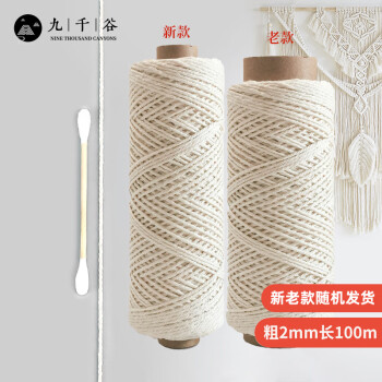 棉线绳子型号规格- 京东