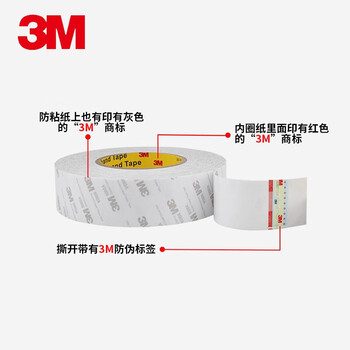 3M双面胶薄款强力可移除不留残胶贴春联婚房装饰15mm宽50m长0.15mm厚9080A