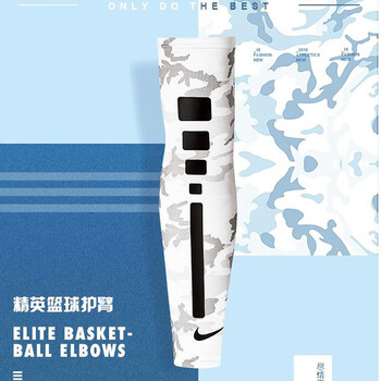 耐克（NIKE）护臂防晒抗紫外线薄款袖臂套透气骑行训练跑步迷彩NKS13944SM双只