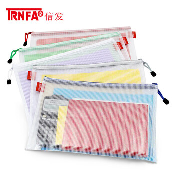 信发TN-2004-A5（红色）10个装 A5网格防水拉链资料袋 PVC加厚透明旅行收纳袋 办公文件袋