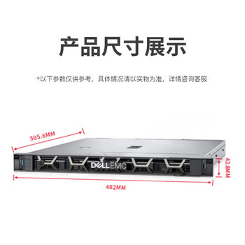 戴尔（DELL）R250机架式服务器文件共享存储R240升级款 E2378G八核32G/2*2T/H330/导轨