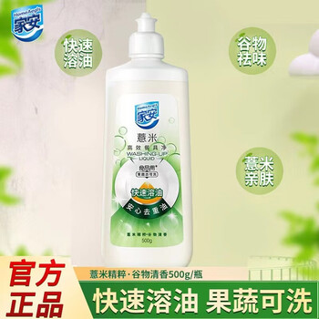 家安(HomeAegis) 薏米高效餐具净500g 温和无残留厨房清洁去油污 家安(HomeAegis) 薏米高效餐具净500g 温和无残留厨房清洁去油污