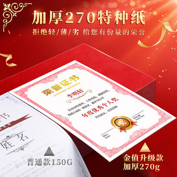 金值 三折a4荣誉证书5本+16张内芯 12K奖状证书优秀员工颁奖证书外壳高级感烫金公司年会表彰获奖证书