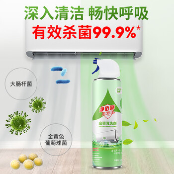 净佰俐空调清洗剂套装全套家用洗空调除菌清洁神器清洗工具配套接水袋