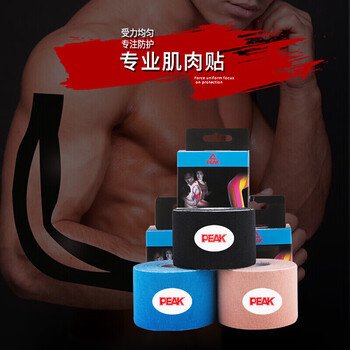 匹克【2盒装】肌肉贴运动胶带专业肌贴膝盖弹性绷带自粘拉伤肌效内贴 匹克【2盒装】肌肉贴运动胶带专业肌贴膝盖弹性绷带自粘拉伤肌效内贴