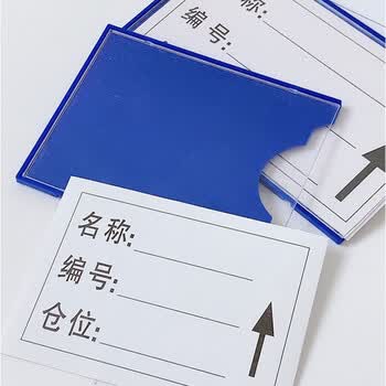欧利文 强磁力贴 仓库货架磁性标签牌 库房仓储磁铁标识牌 物料卡 60*100mm（白色30个）