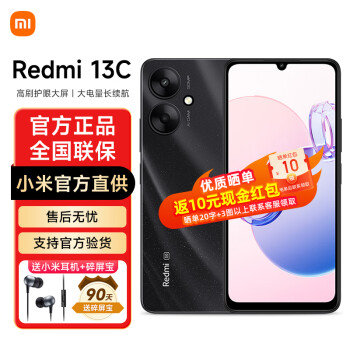 小米Redmi 红米13c 新品5G手机 星岩黑 4GB+128GB