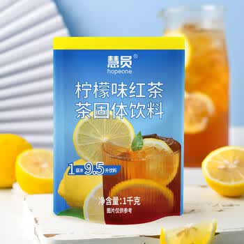 慧员（hopeone）柠檬红茶速溶粉1kg低脂浓缩冲饮固体果汁饮料商用家用