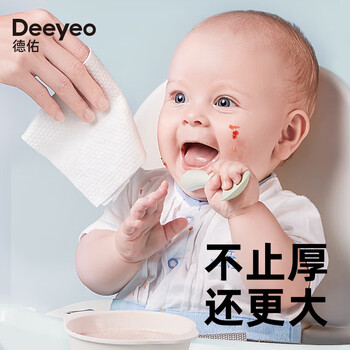德佑 牛初乳手口湿巾80片*1包 儿童湿巾宝宝手口屁屁专用婴儿湿巾